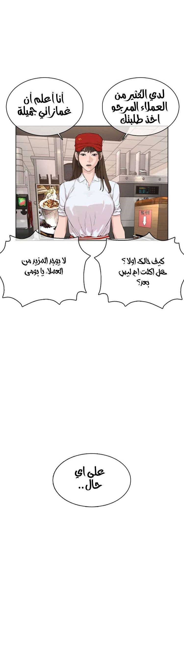 Read How to fight AR Manga Online