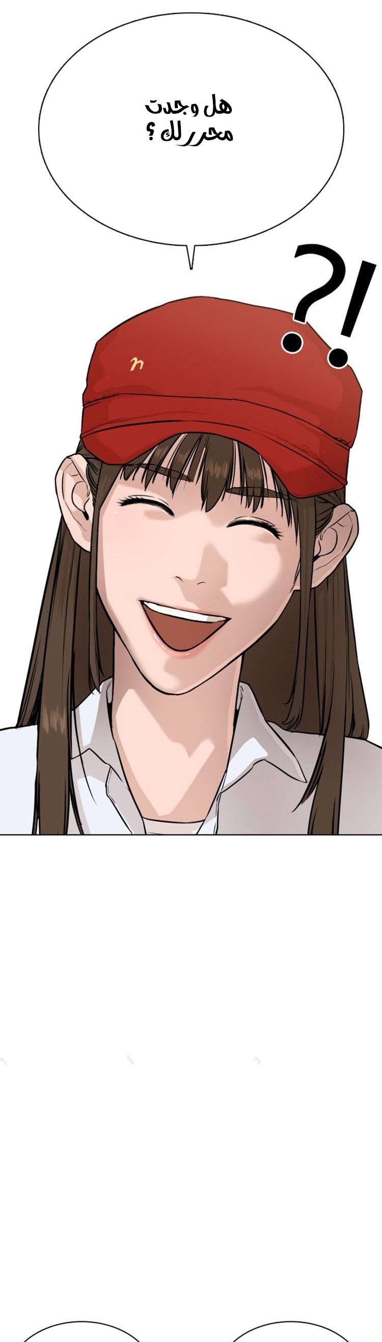 Read How to fight AR Manga Online