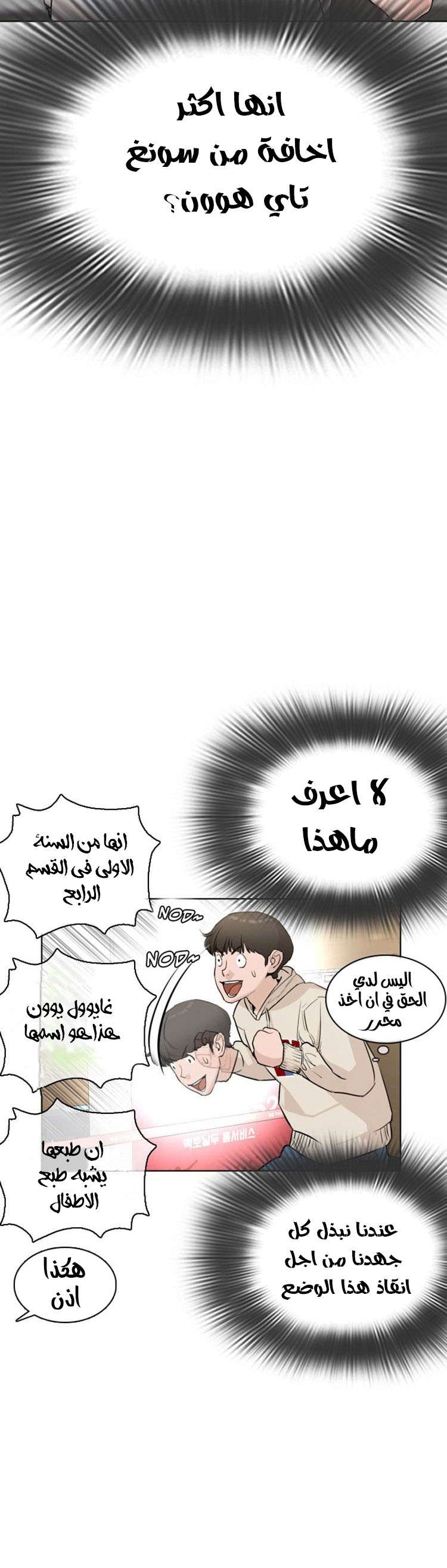 Read How to fight AR Manga Online