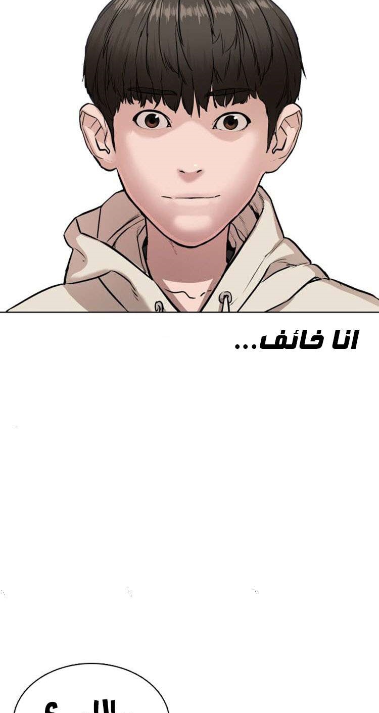 Read How to fight AR Manga Online
