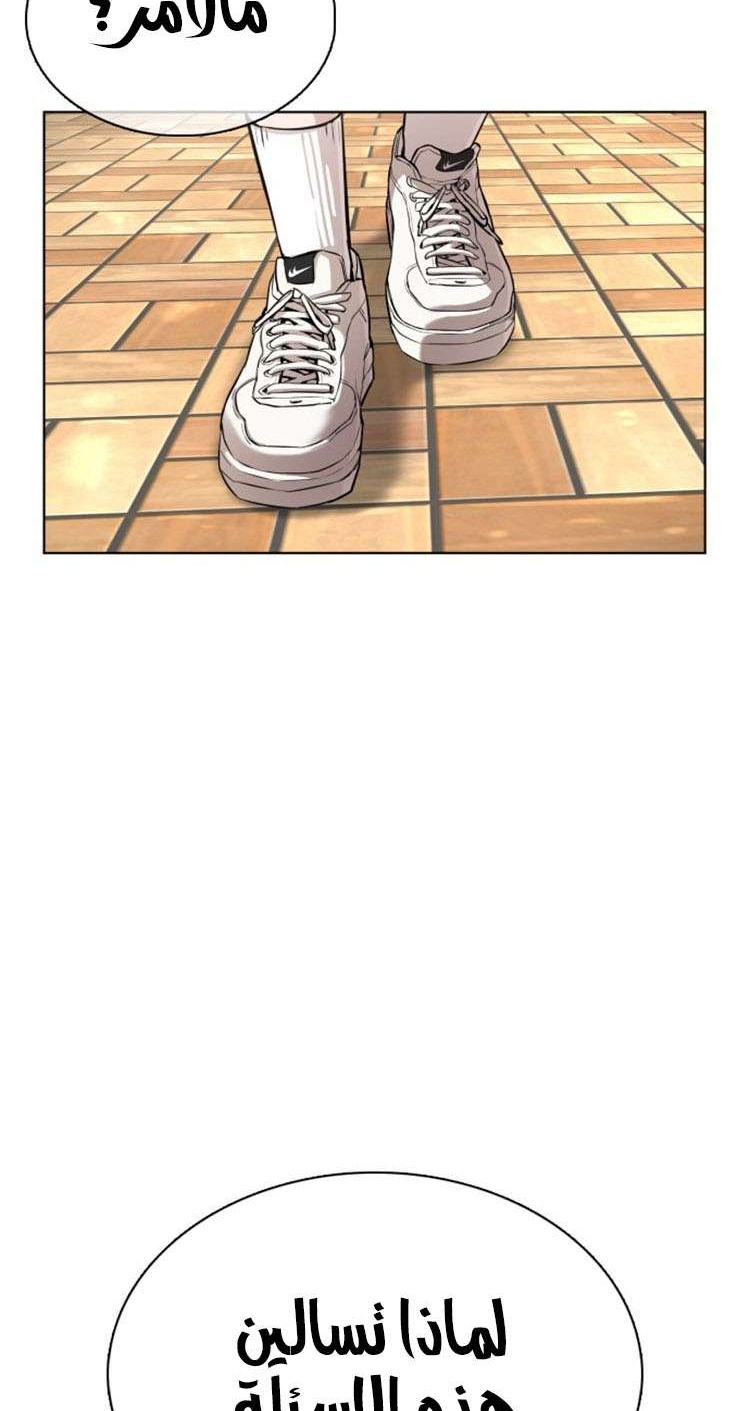 Read How to fight AR Manga Online