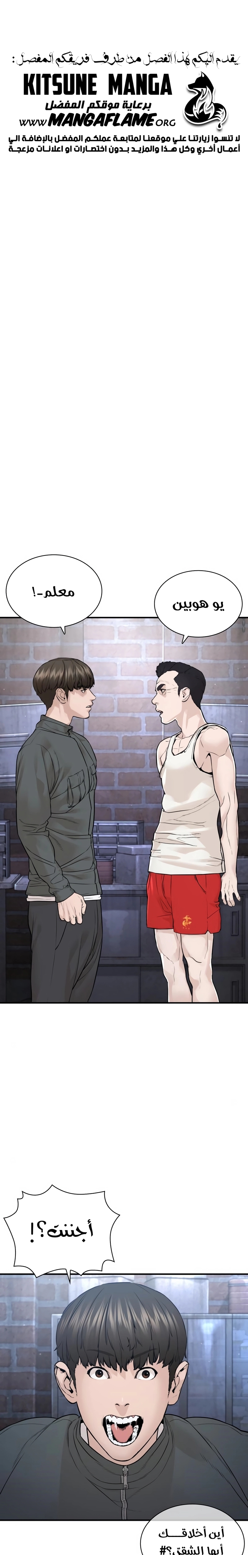 Read How to fight AR Manga Online
