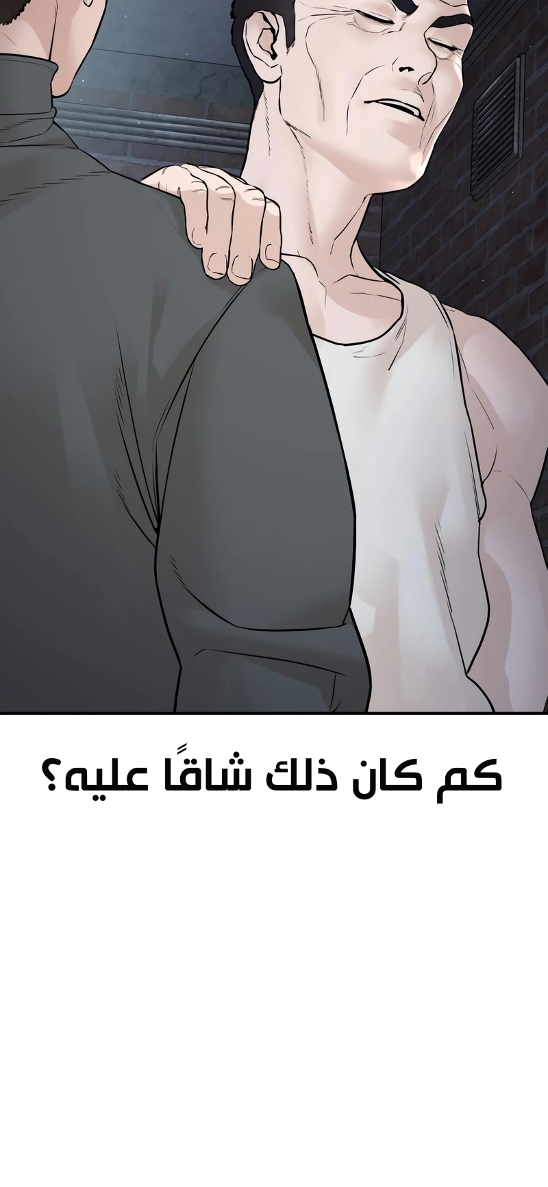Read How to fight AR Manga Online