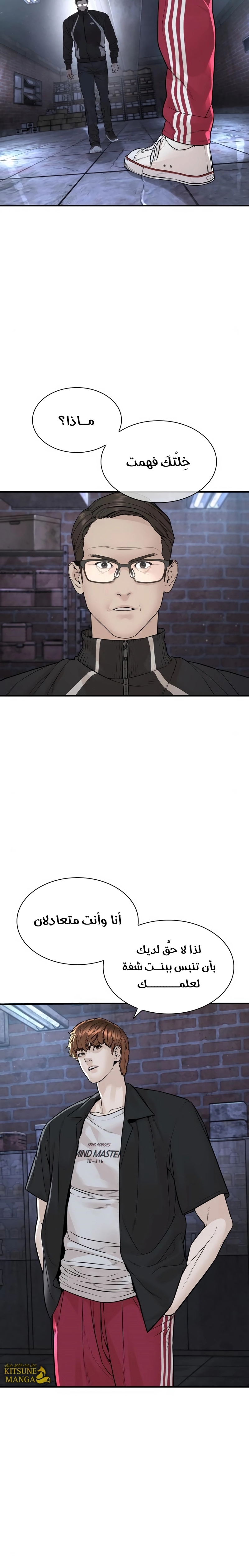 Read How to fight AR Manga Online