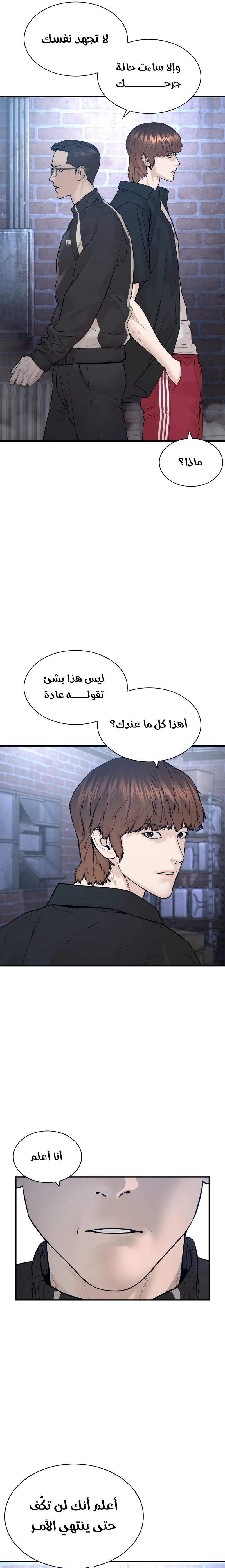 Read How to fight AR Manga Online