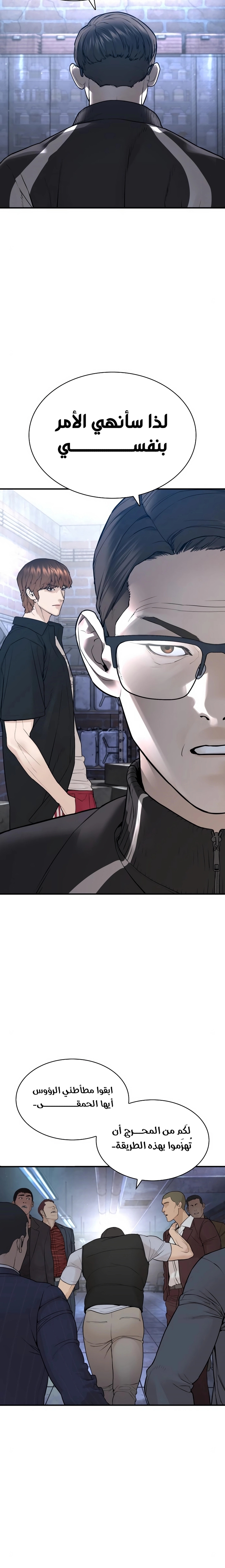 Read How to fight AR Manga Online