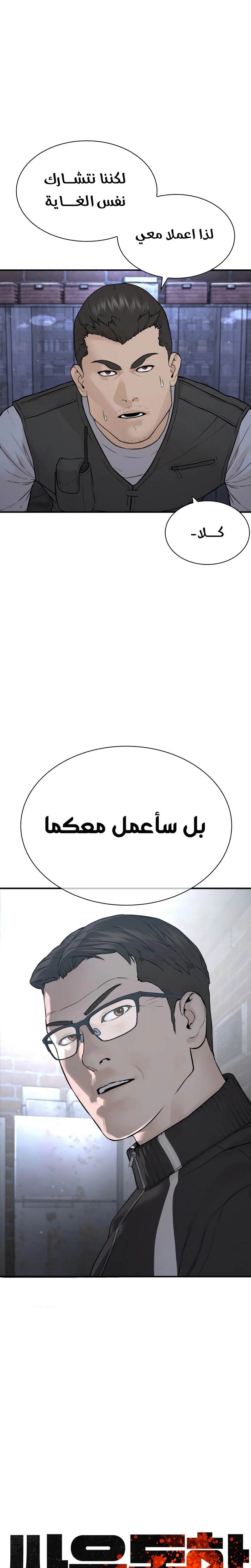 Read How to fight AR Manga Online