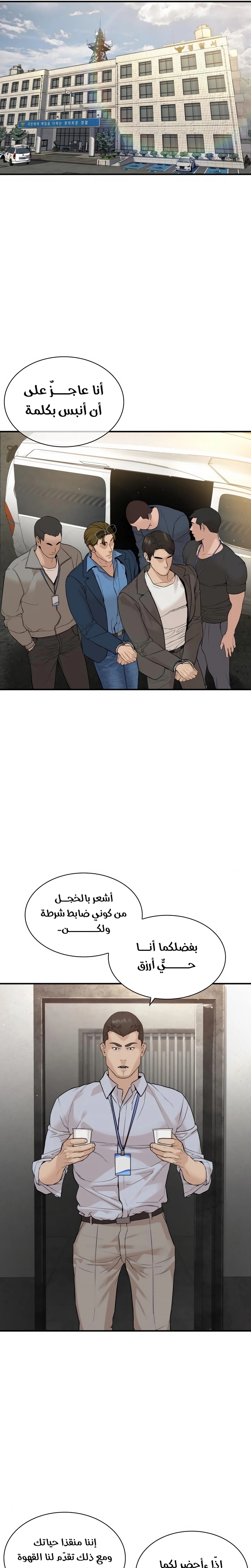 Read How to fight AR Manga Online