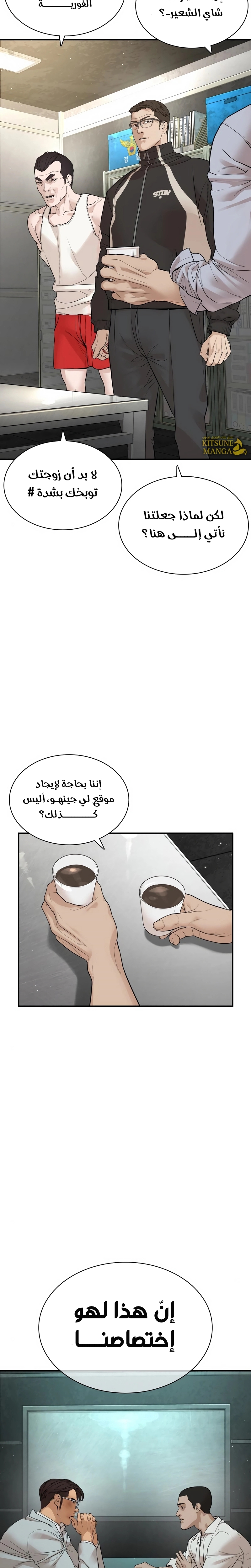 Read How to fight AR Manga Online
