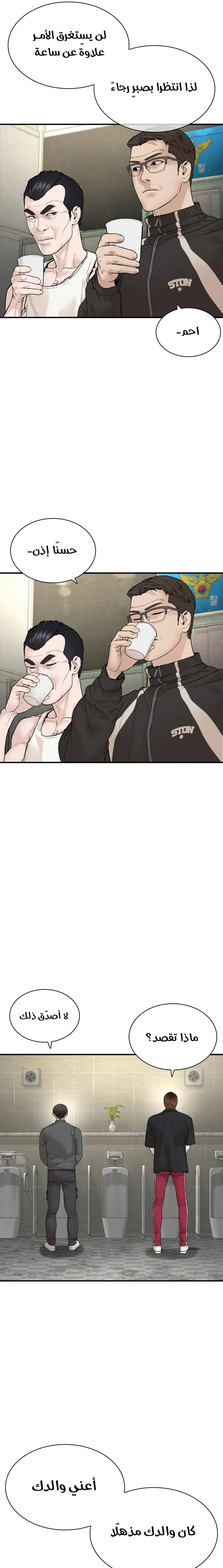 Read How to fight AR Manga Online