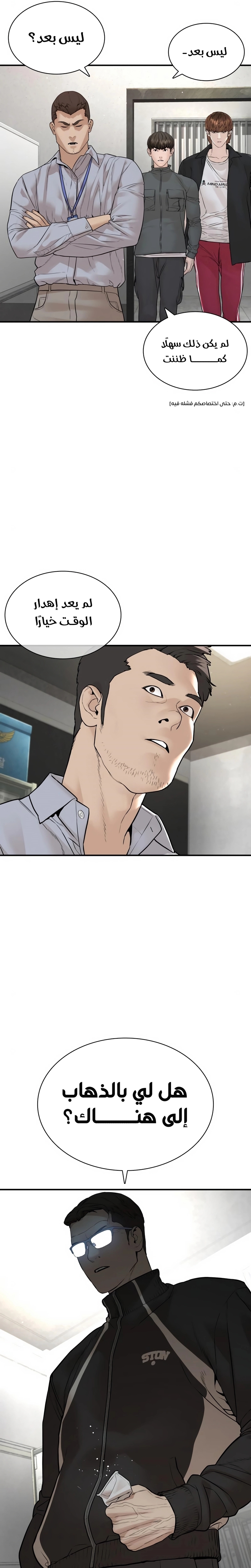 Read How to fight AR Manga Online