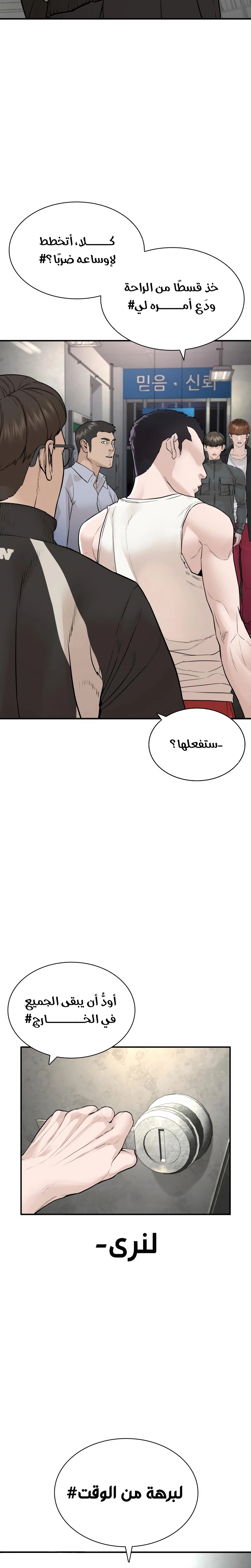 Read How to fight AR Manga Online