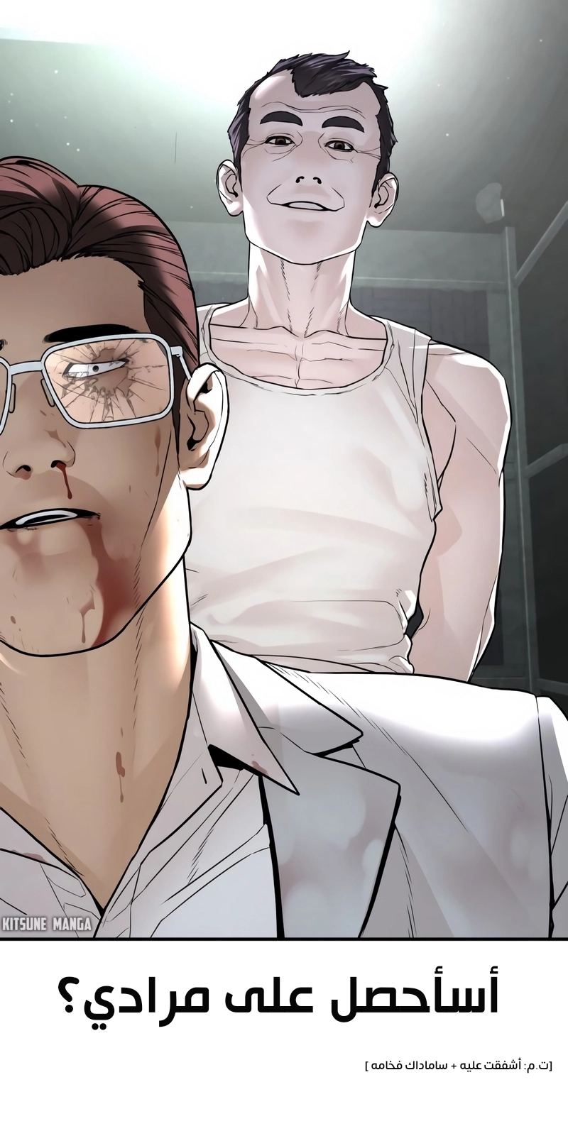 Read How to fight AR Manga Online