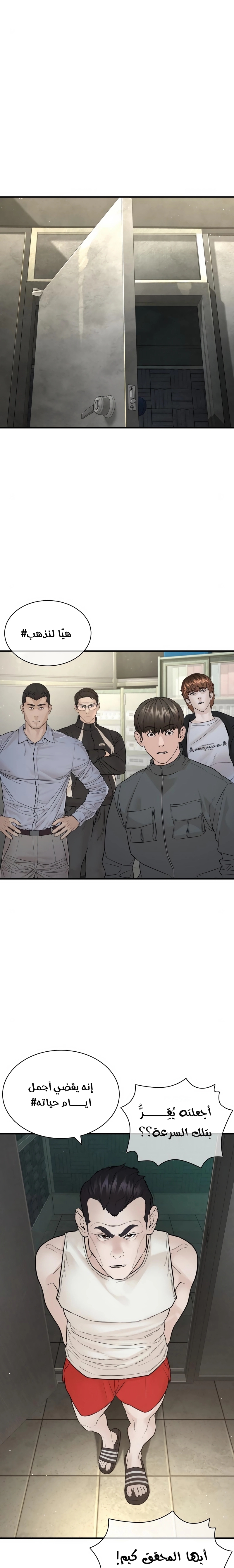 Read How to fight AR Manga Online