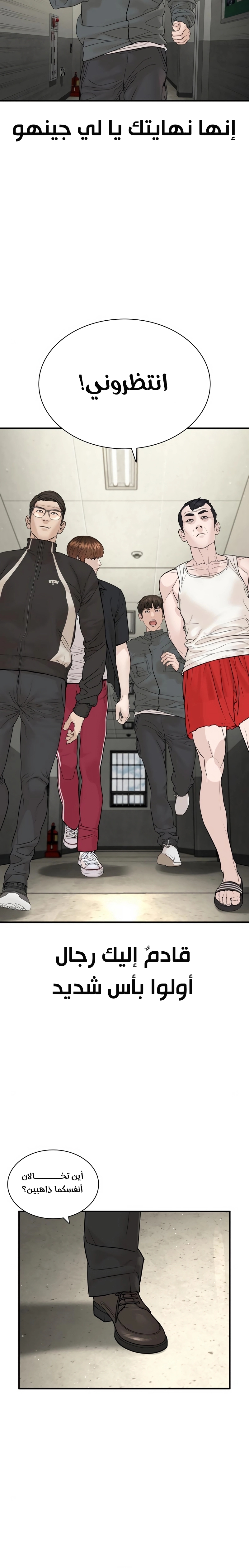Read How to fight AR Manga Online