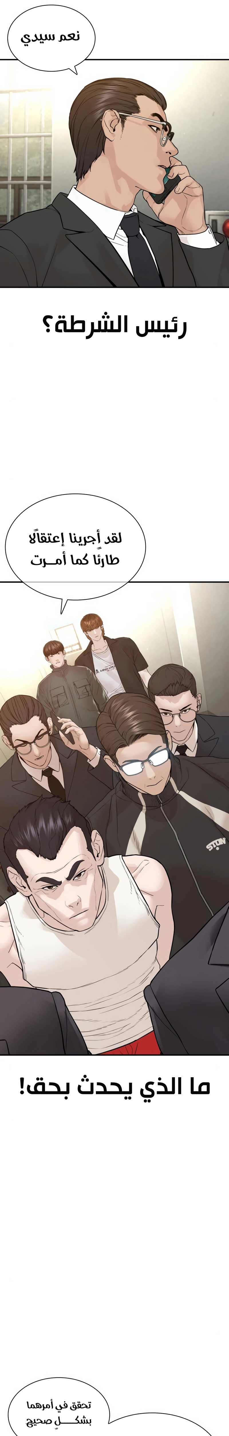 Read How to fight AR Manga Online