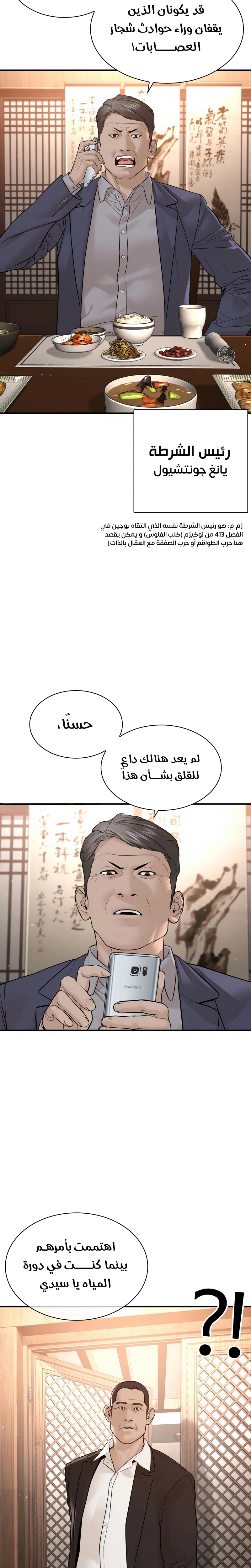 Read How to fight AR Manga Online
