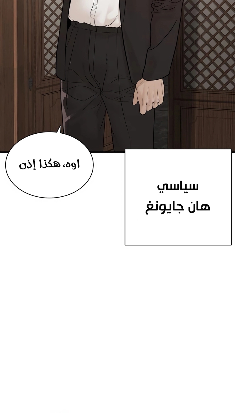 Read How to fight AR Manga Online