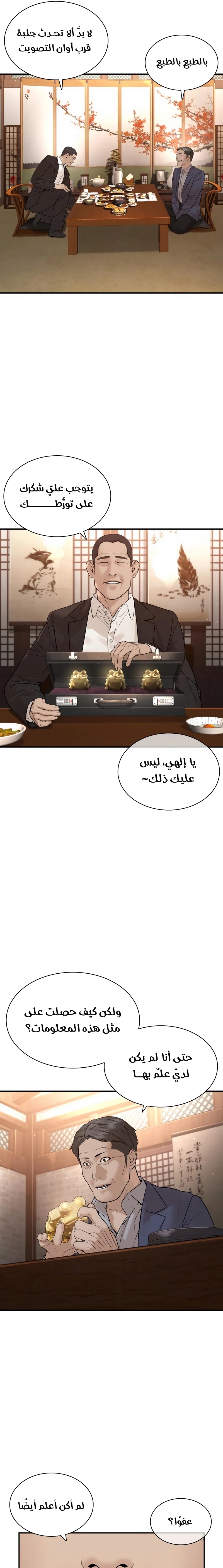 Read How to fight AR Manga Online