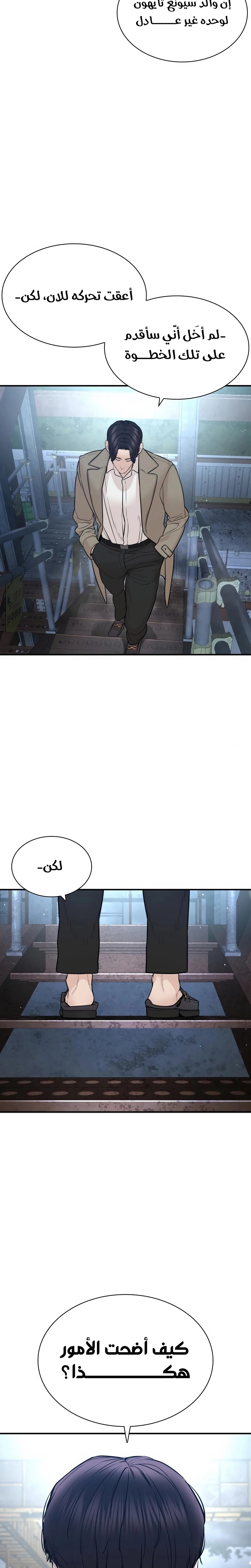 Read How to fight AR Manga Online