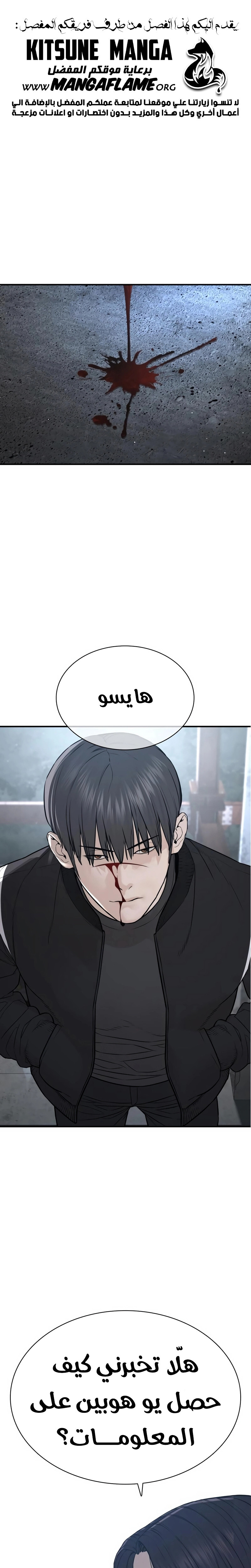 Read How to fight AR Manga Online