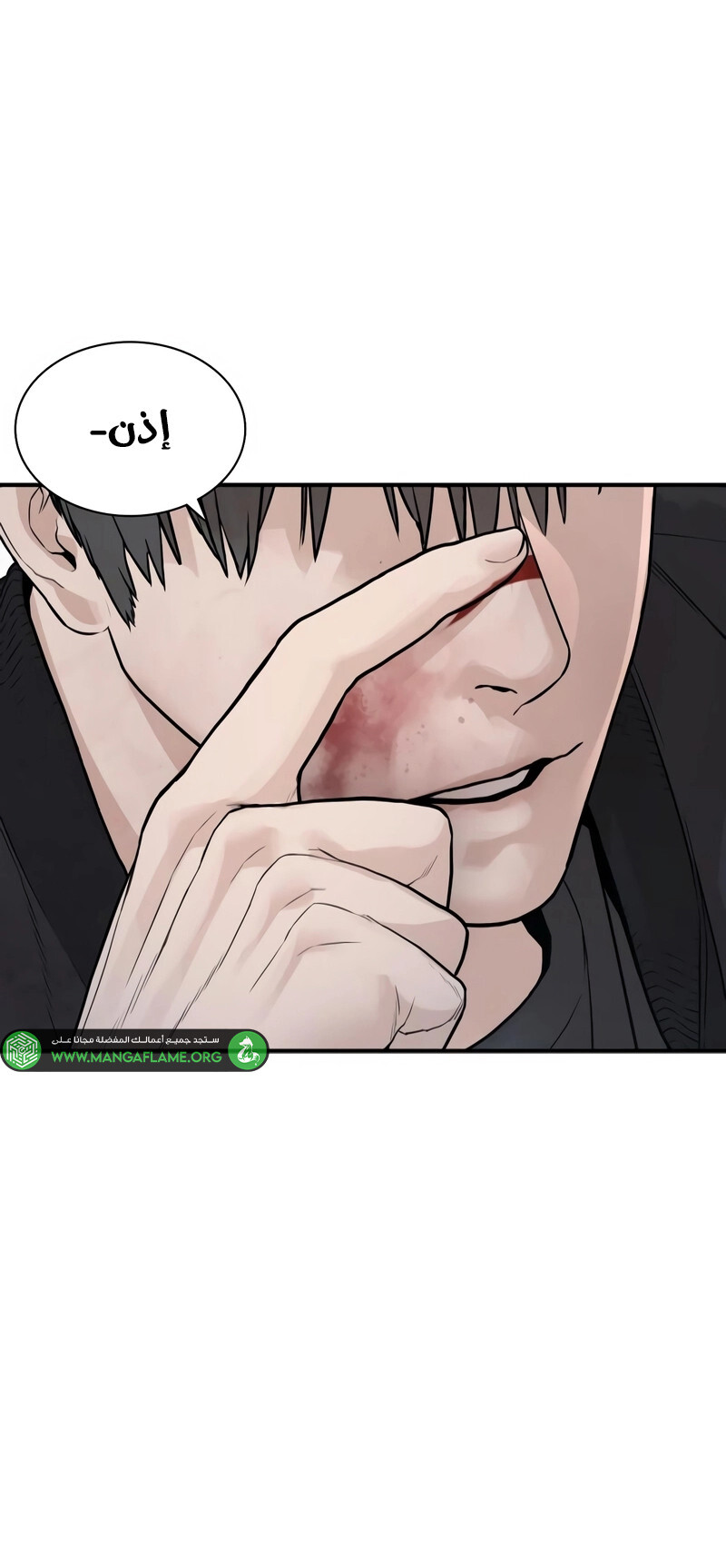Read How to fight AR Manga Online