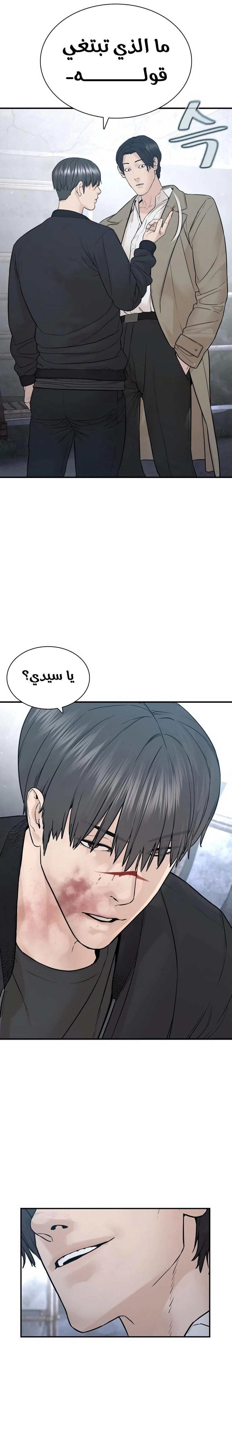 Read How to fight AR Manga Online