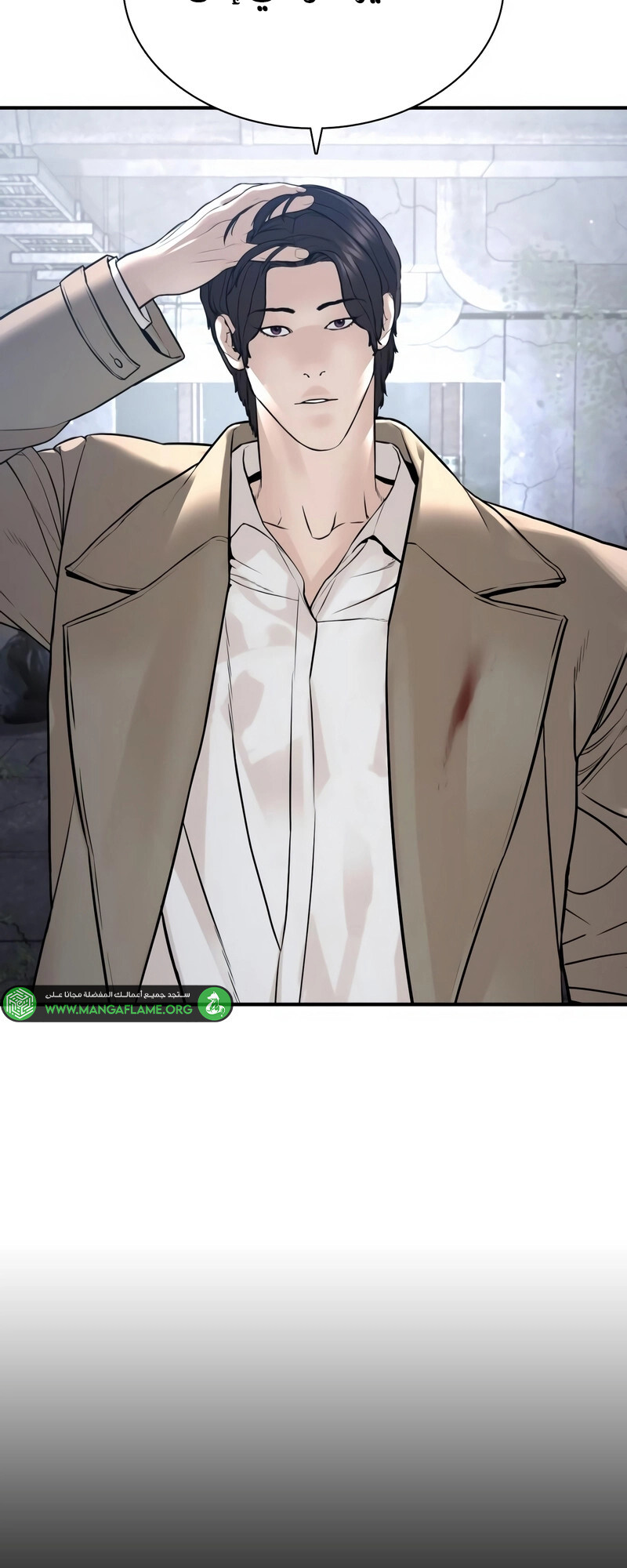 Read How to fight AR Manga Online