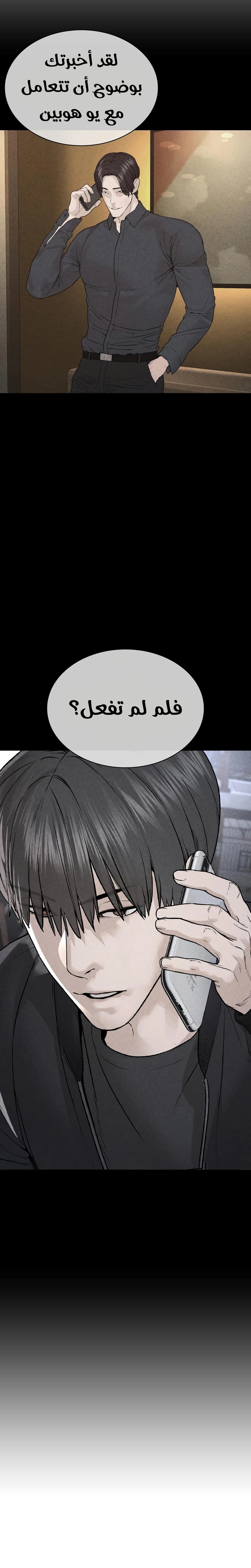 Read How to fight AR Manga Online
