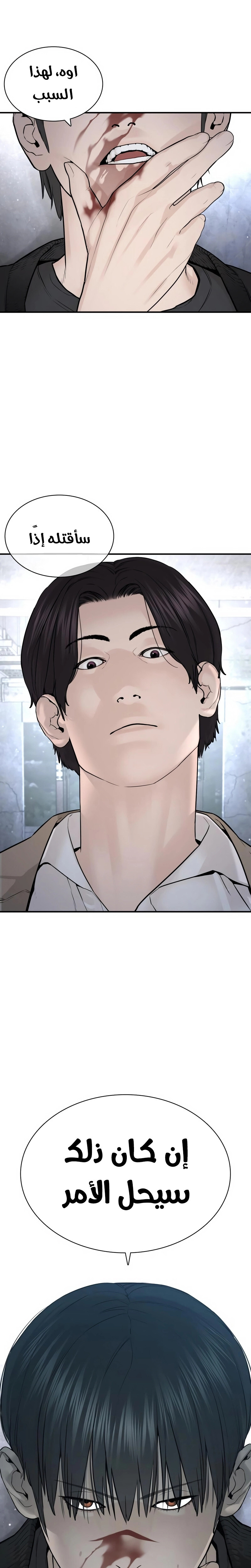 Read How to fight AR Manga Online