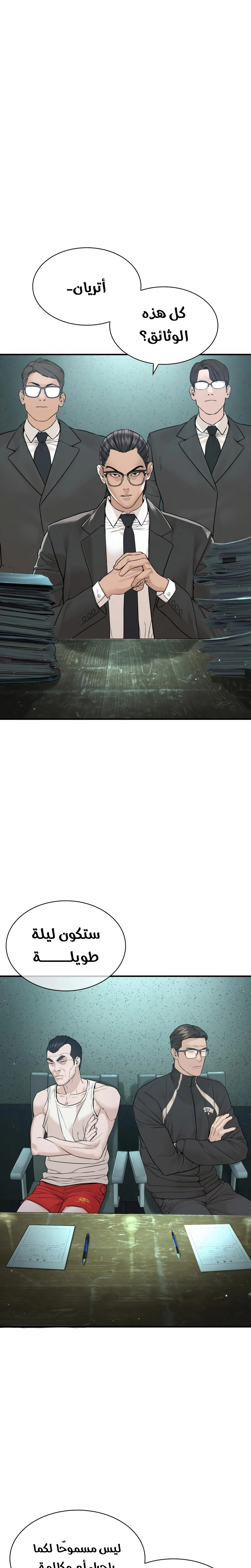 Read How to fight AR Manga Online