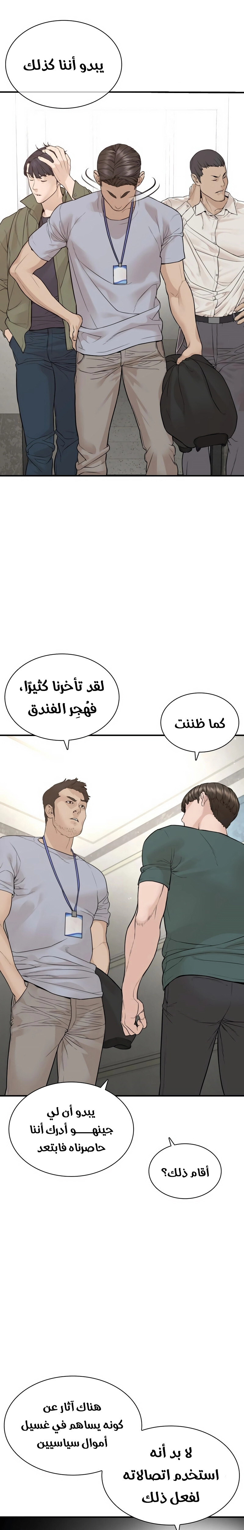 Read How to fight AR Manga Online