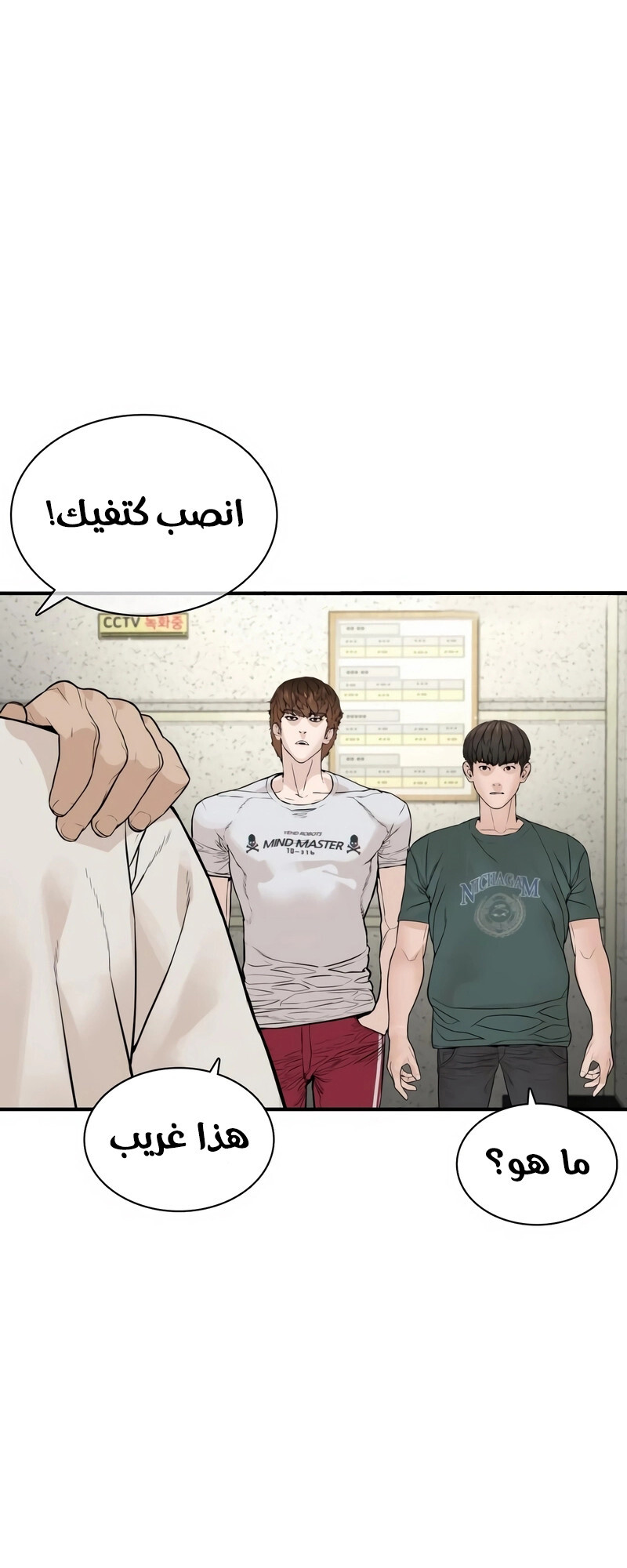 Read How to fight AR Manga Online