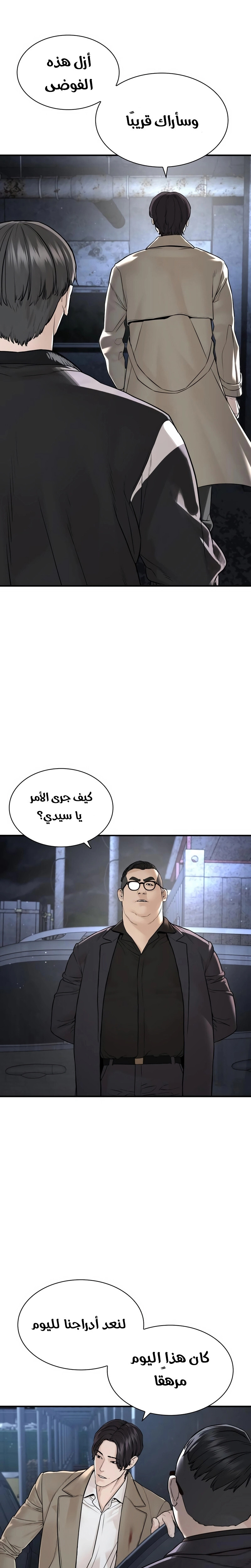 Read How to fight AR Manga Online