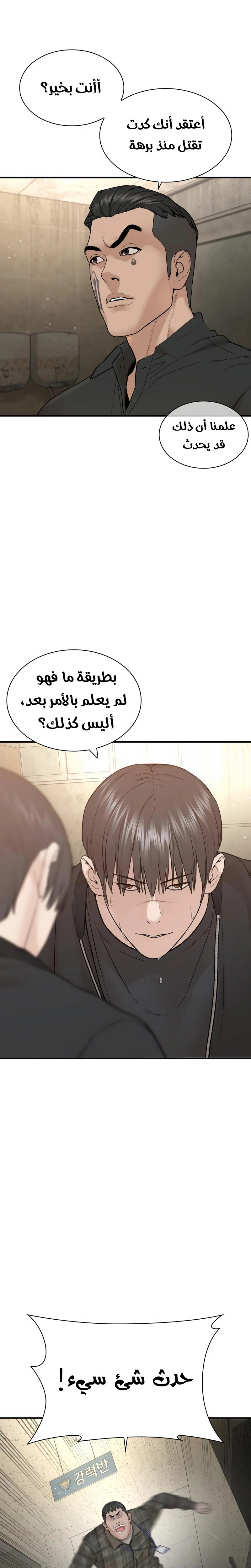 Read How to fight AR Manga Online