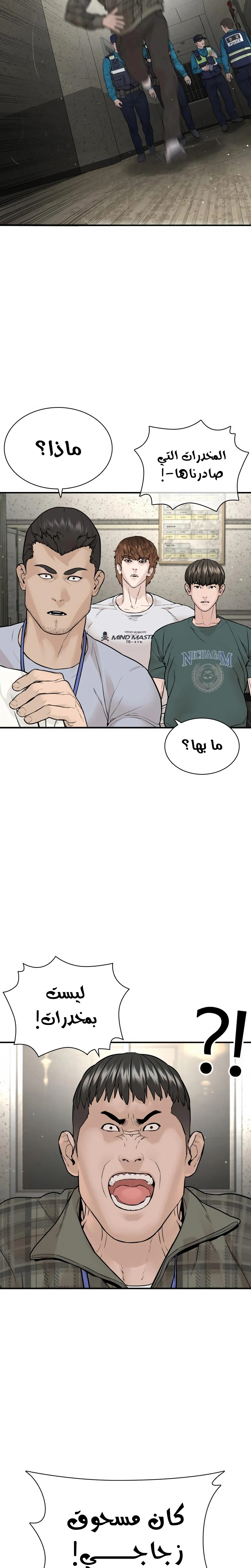 Read How to fight AR Manga Online