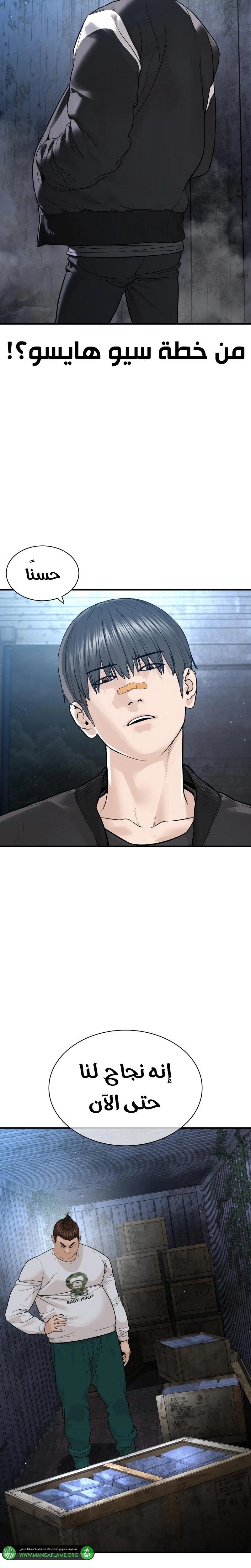 Read How to fight AR Manga Online