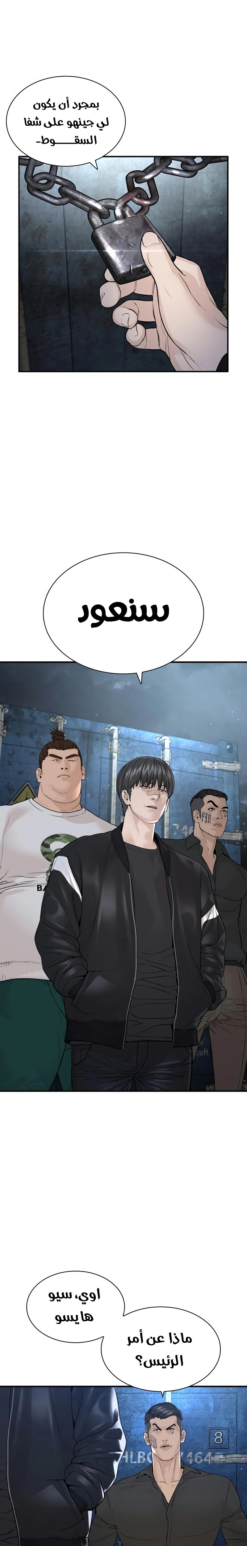 Read How to fight AR Manga Online