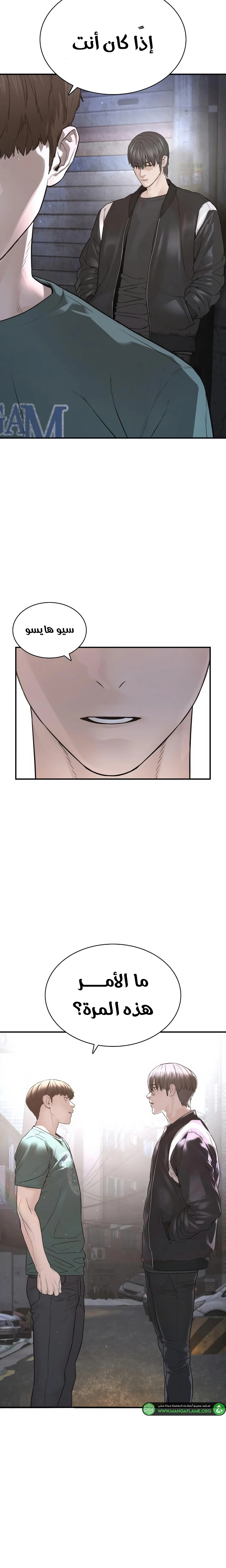 Read How to fight AR Manga Online