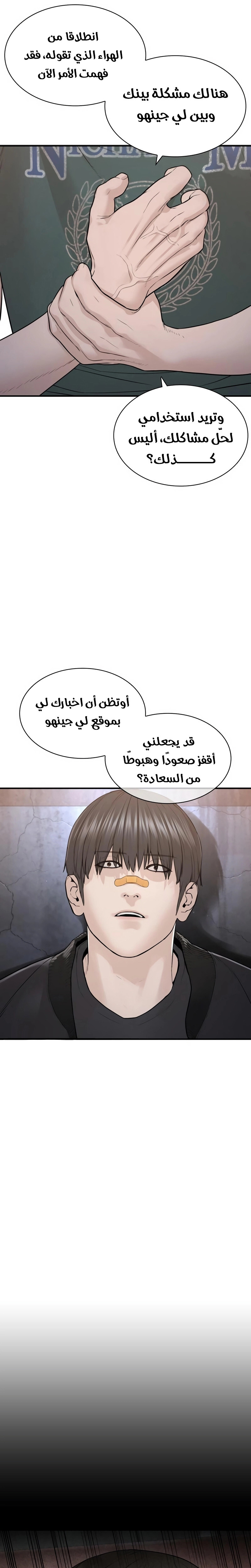 Read How to fight AR Manga Online