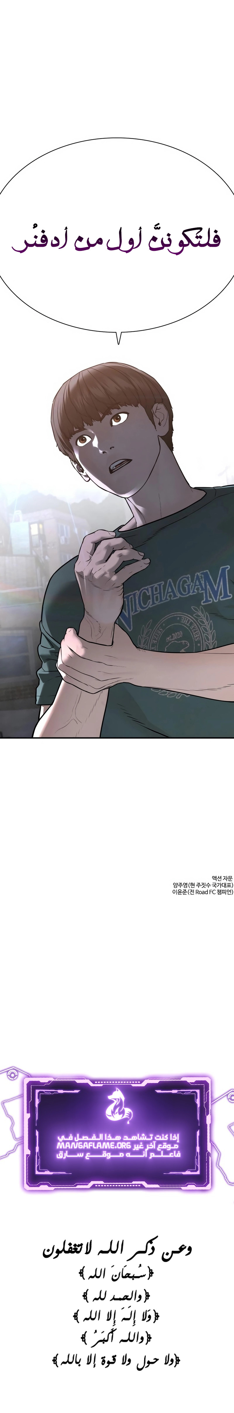 Read How to fight AR Manga Online