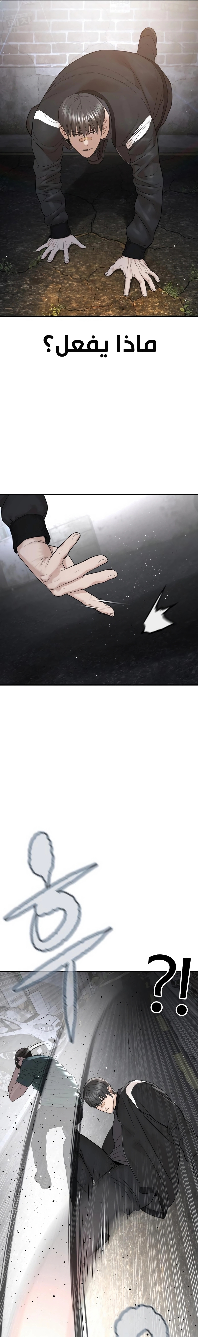 Read How to fight AR Manga Online