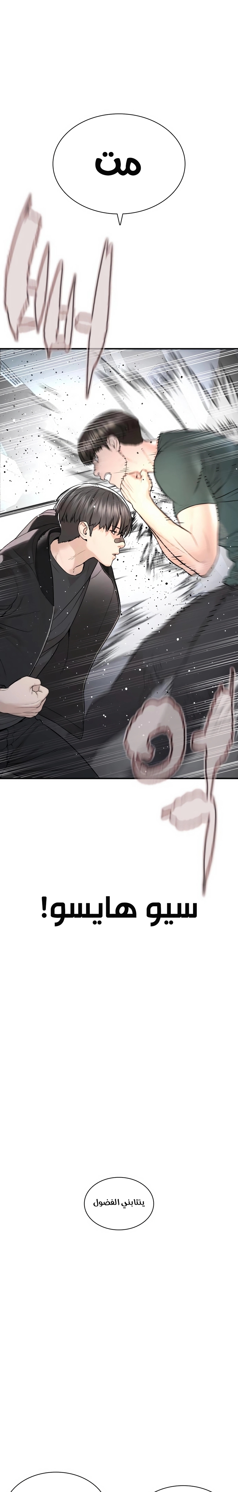 Read How to fight AR Manga Online