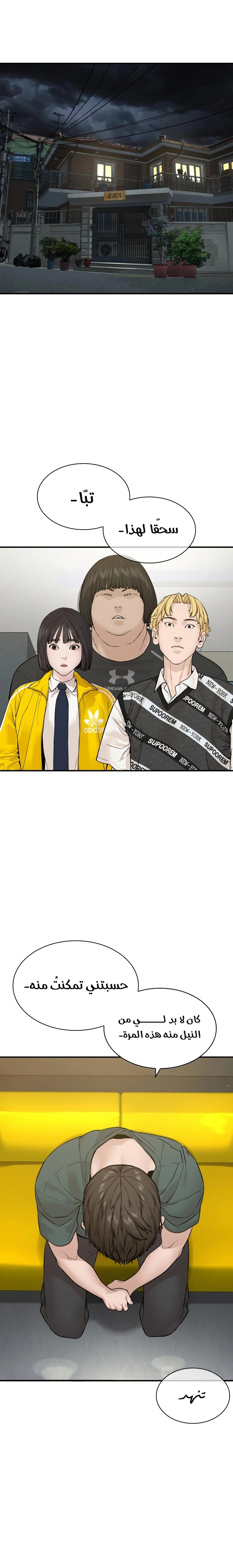 Read How to fight AR Manga Online