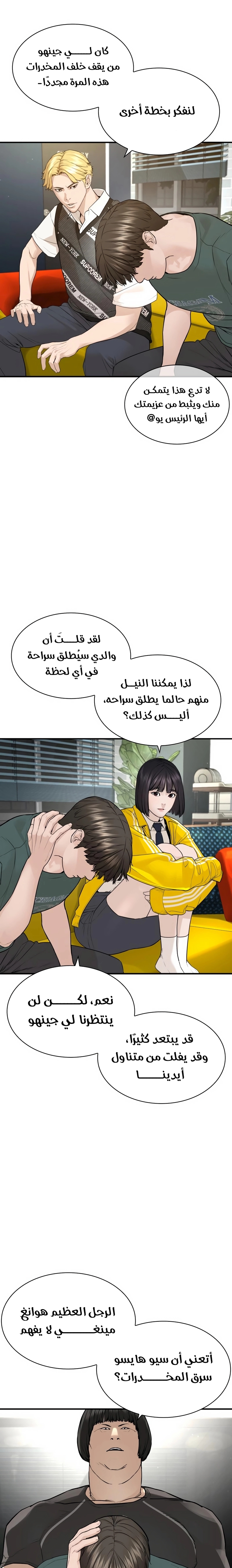 Read How to fight AR Manga Online