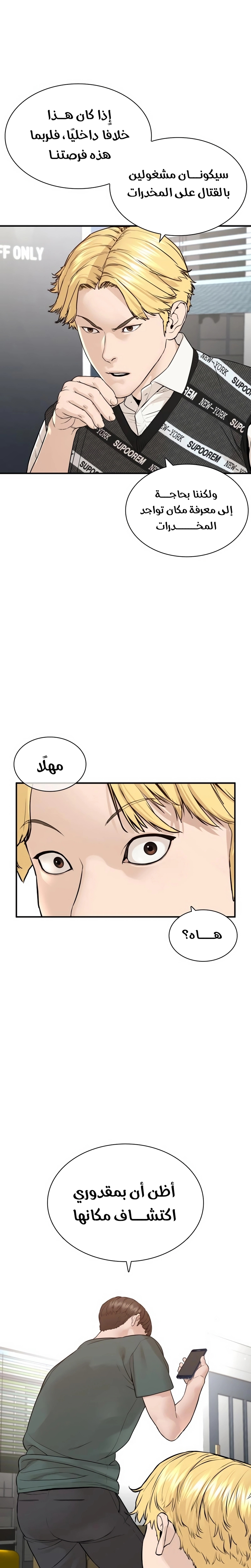 Read How to fight AR Manga Online
