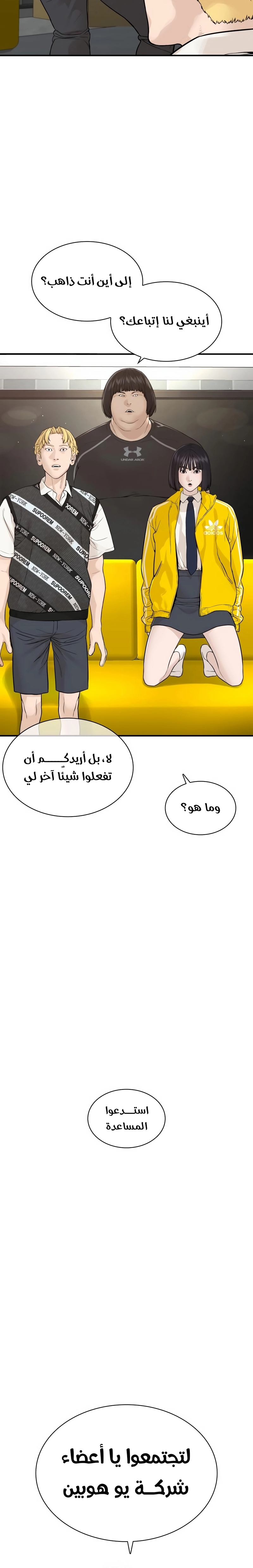 Read How to fight AR Manga Online
