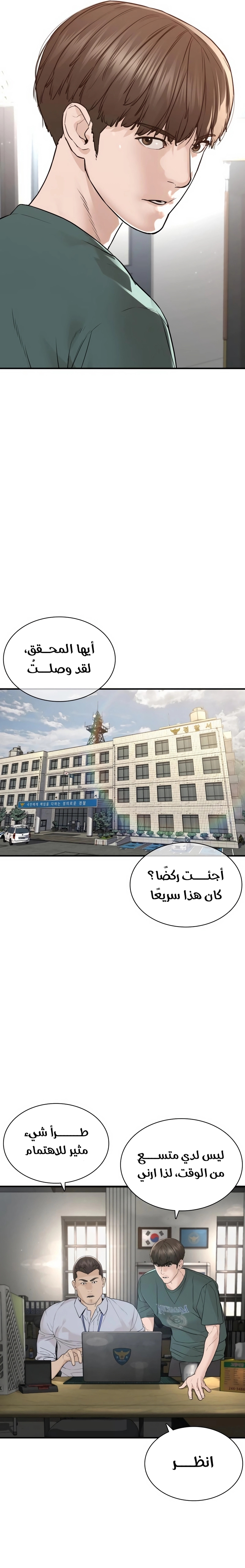 Read How to fight AR Manga Online