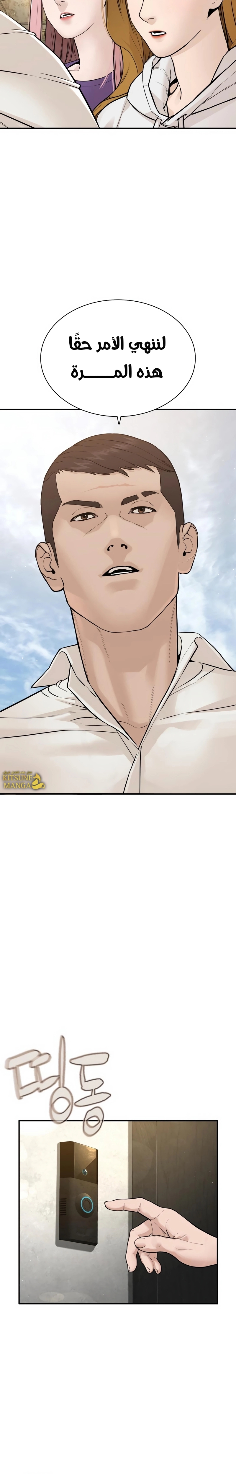 Read How to fight AR Manga Online