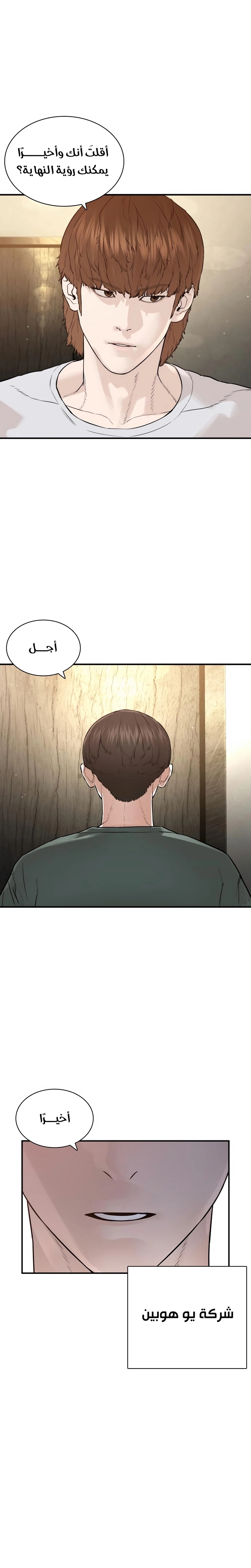 Read How to fight AR Manga Online